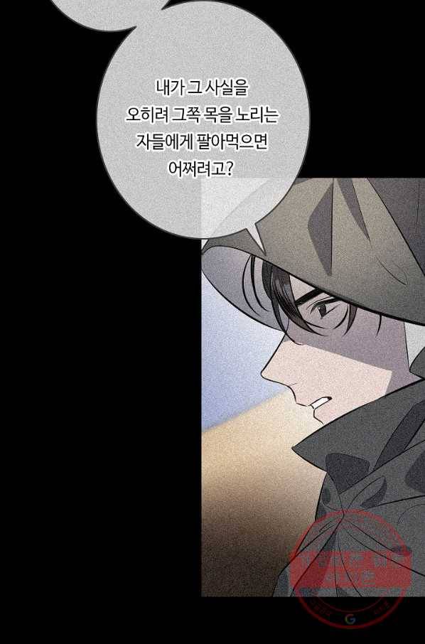 위대한 소원 99화 25
