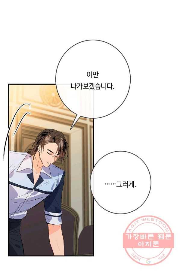 위대한 소원 99화 31