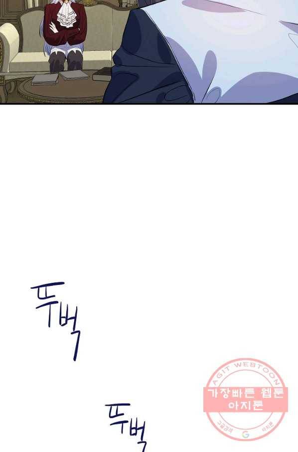 위대한 소원 99화 48