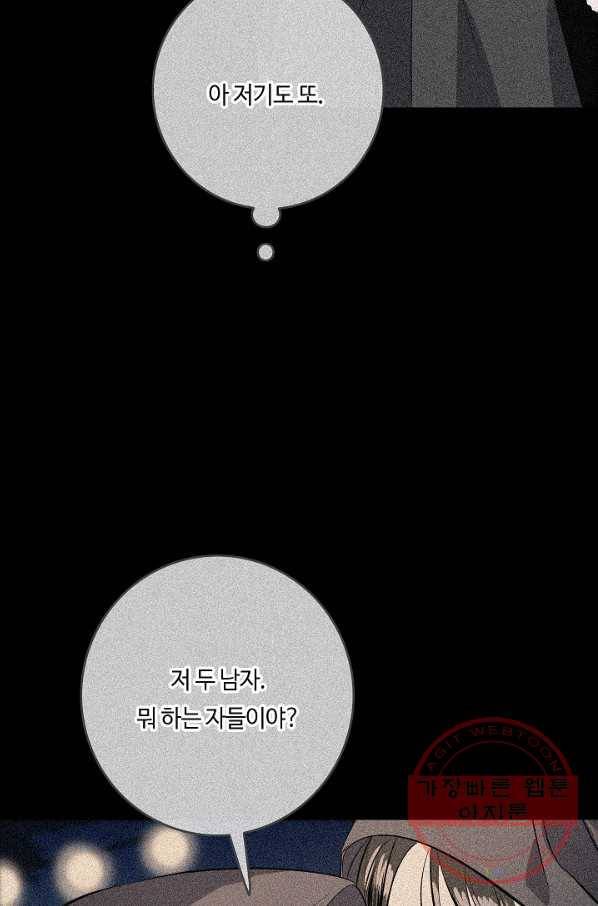 위대한 소원 99화 58