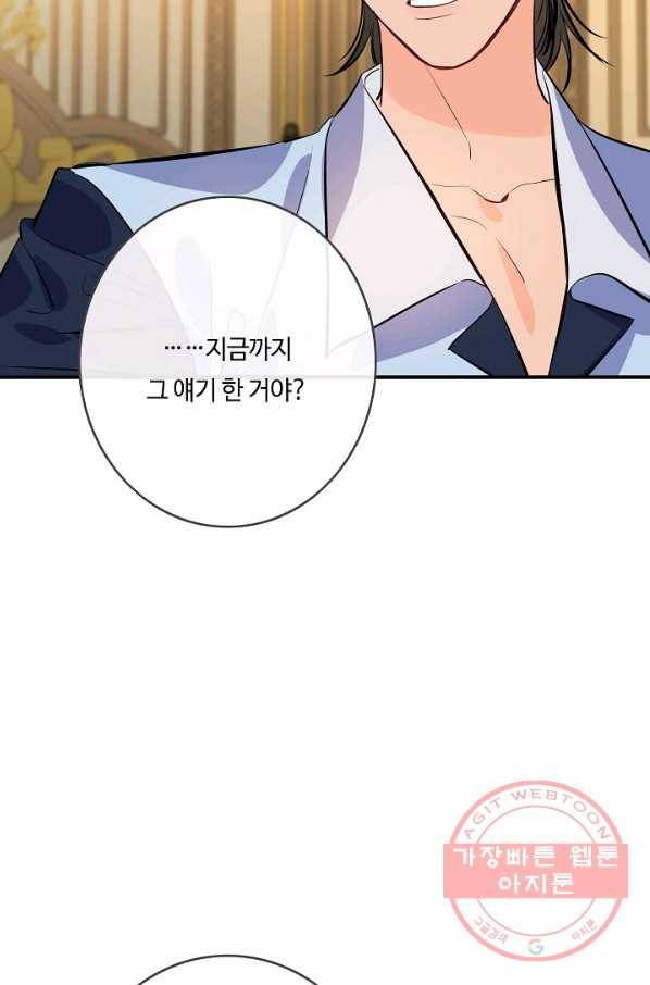 위대한 소원 99화 63