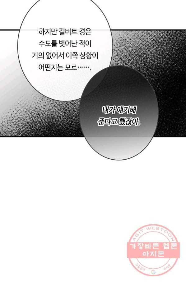 위대한 소원 99화 64