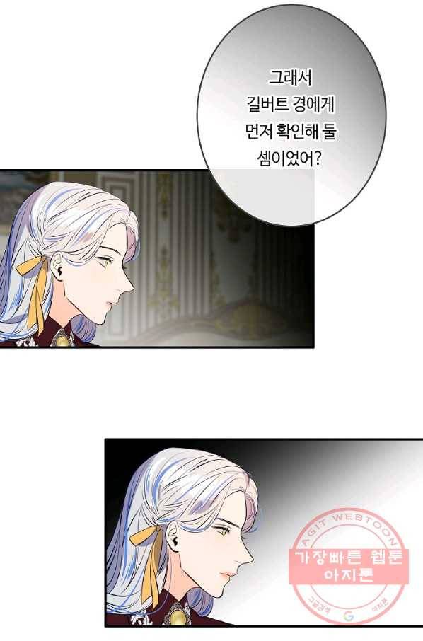 위대한 소원 99화 71