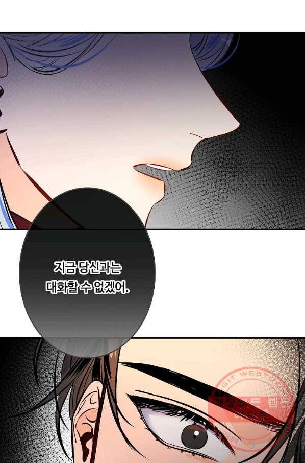 위대한 소원 99화 74