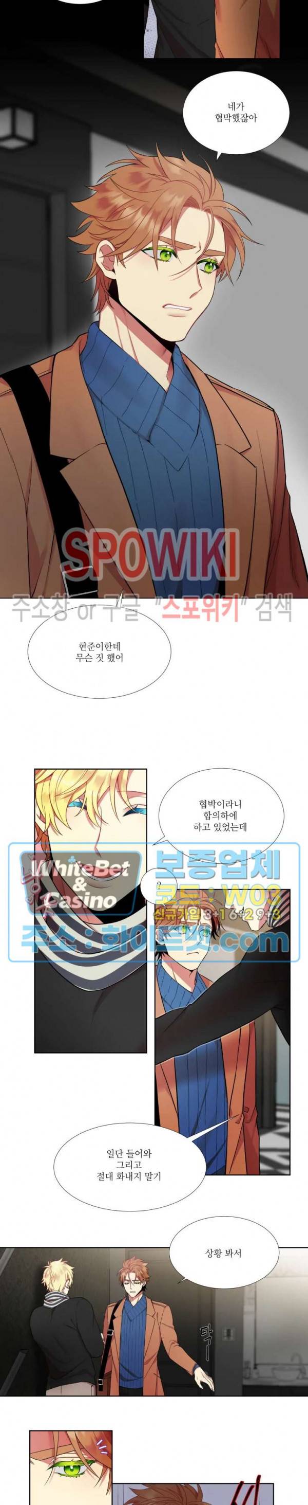 손이 많이 가는 녀석 14화 3