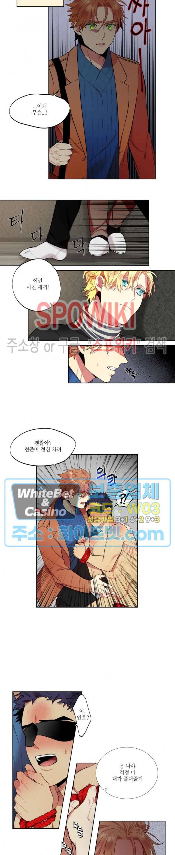 손이 많이 가는 녀석 14화 4