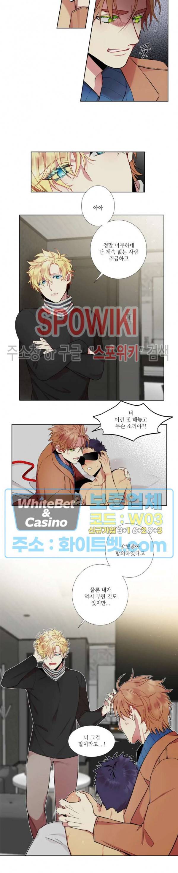손이 많이 가는 녀석 14화 5