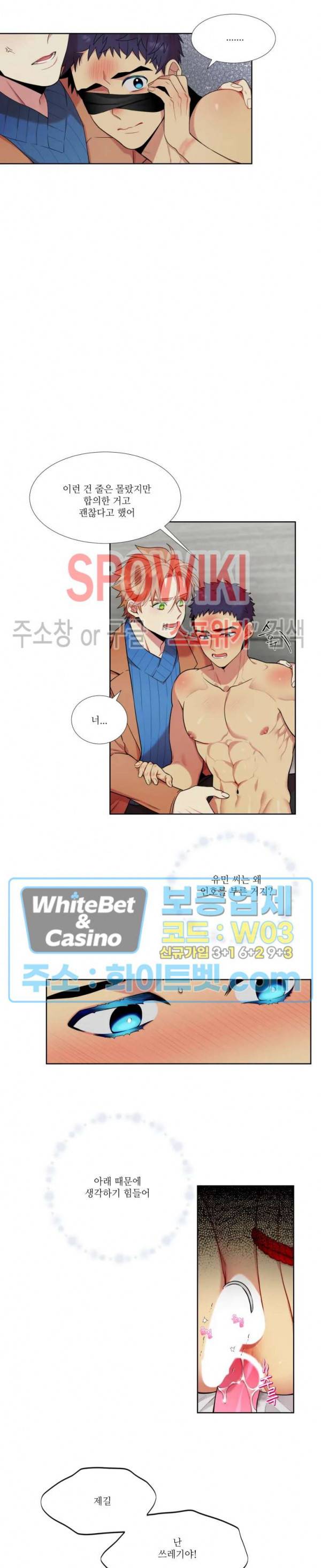 손이 많이 가는 녀석 14화 6