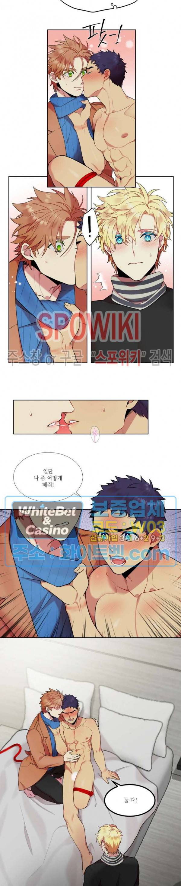 손이 많이 가는 녀석 14화 7
