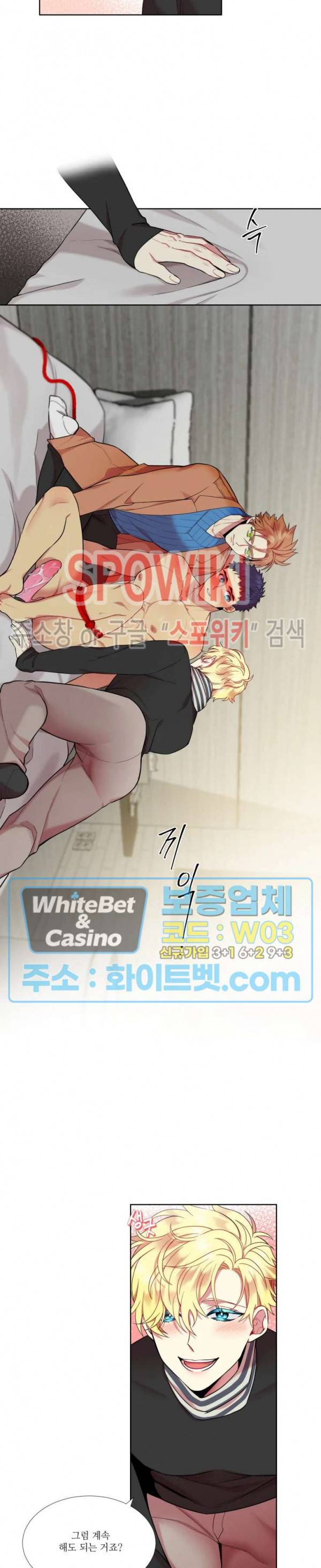 손이 많이 가는 녀석 14화 9