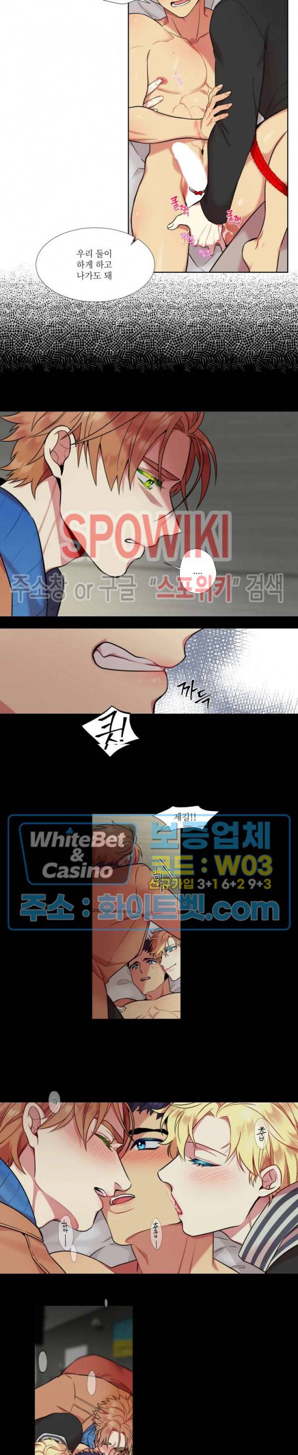 손이 많이 가는 녀석 14화 11