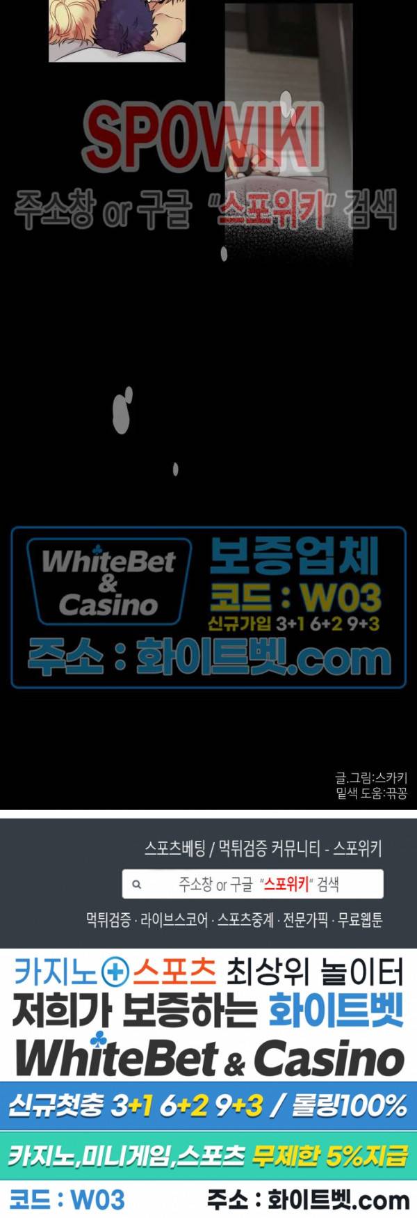 손이 많이 가는 녀석 14화 12
