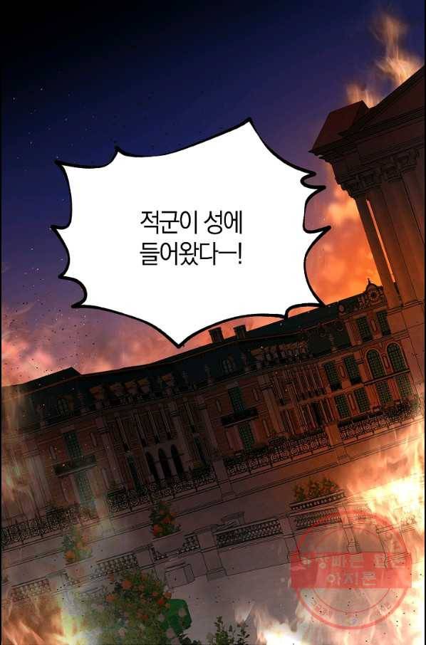 폭군황제의 첫사랑 72화 8