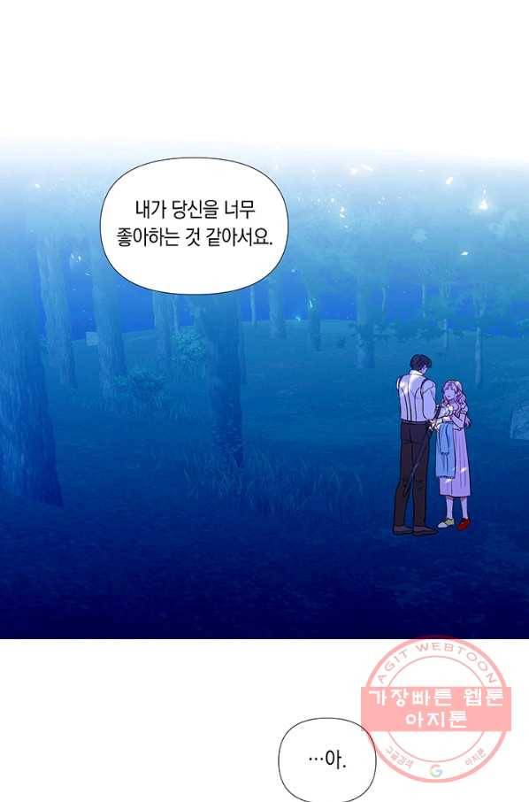 엘리자베스 26화 1