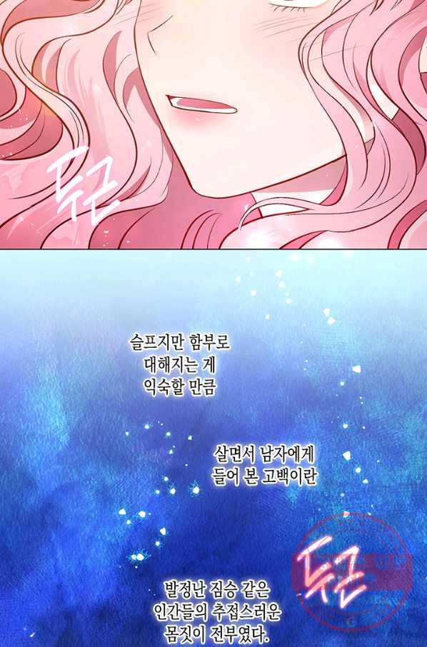 엘리자베스 26화 5