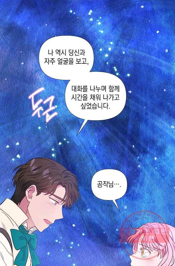 엘리자베스 26화 6