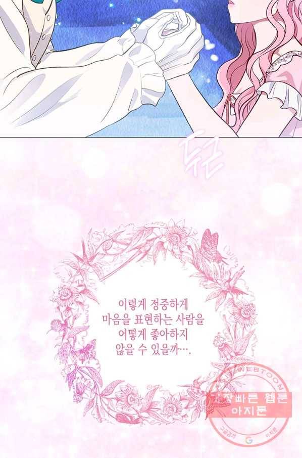 엘리자베스 26화 7