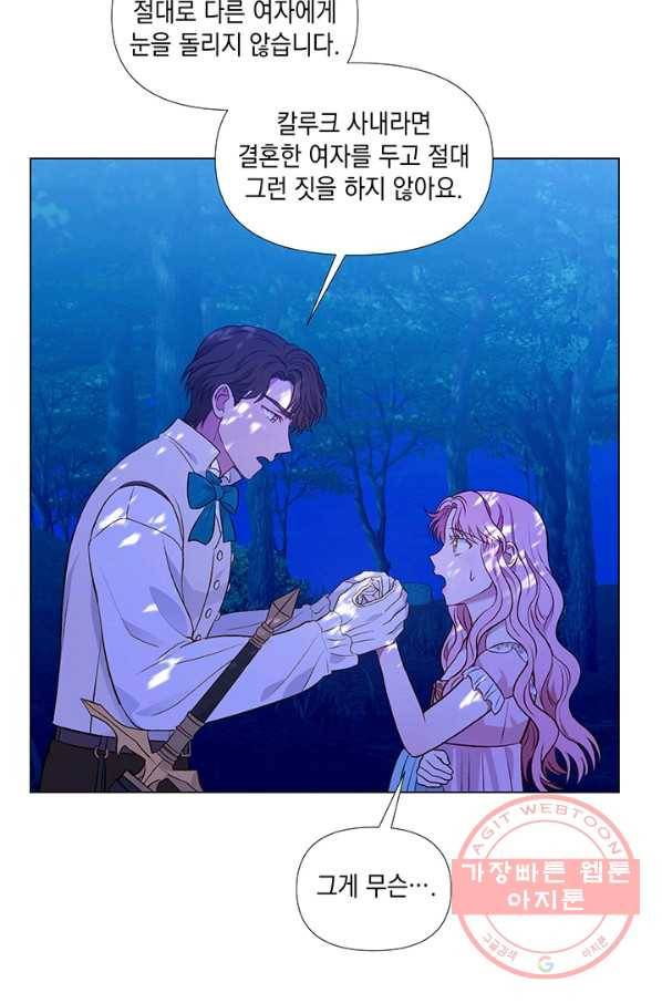 엘리자베스 26화 11