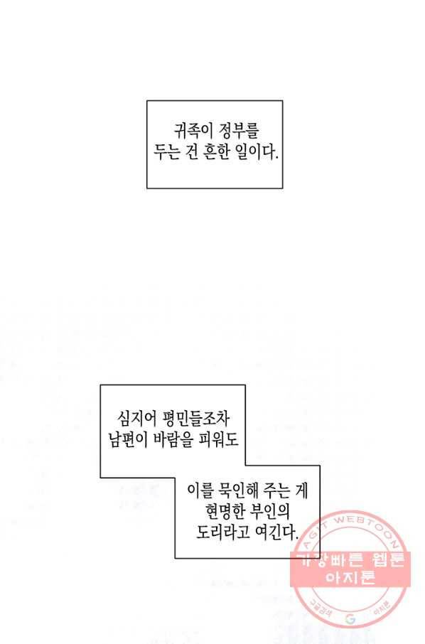 엘리자베스 26화 12