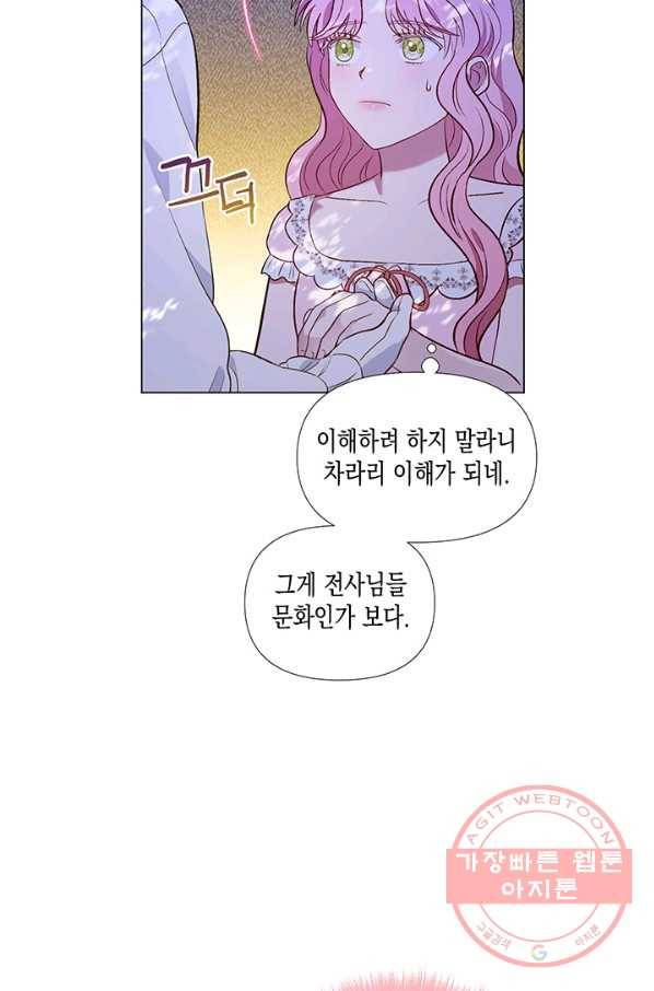 엘리자베스 26화 14