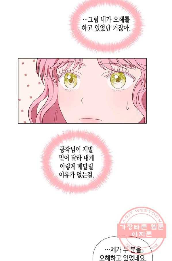 엘리자베스 26화 15