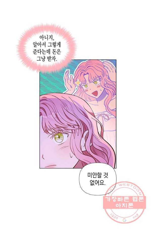 엘리자베스 26화 17