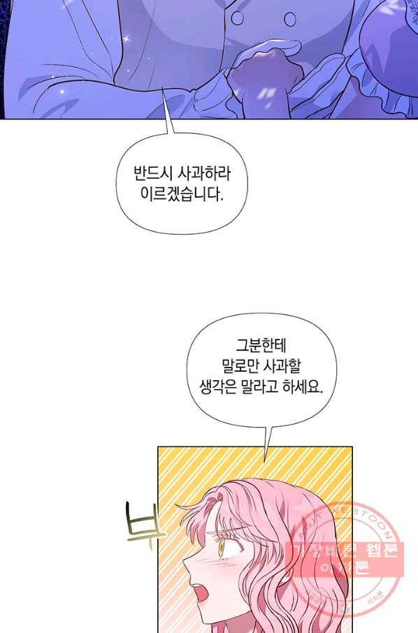 엘리자베스 26화 19