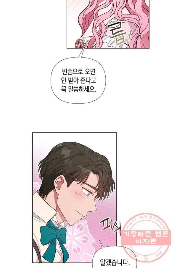 엘리자베스 26화 20