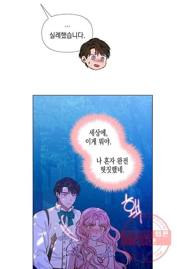 엘리자베스 26화 22