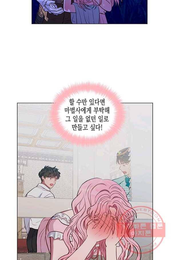 엘리자베스 26화 23