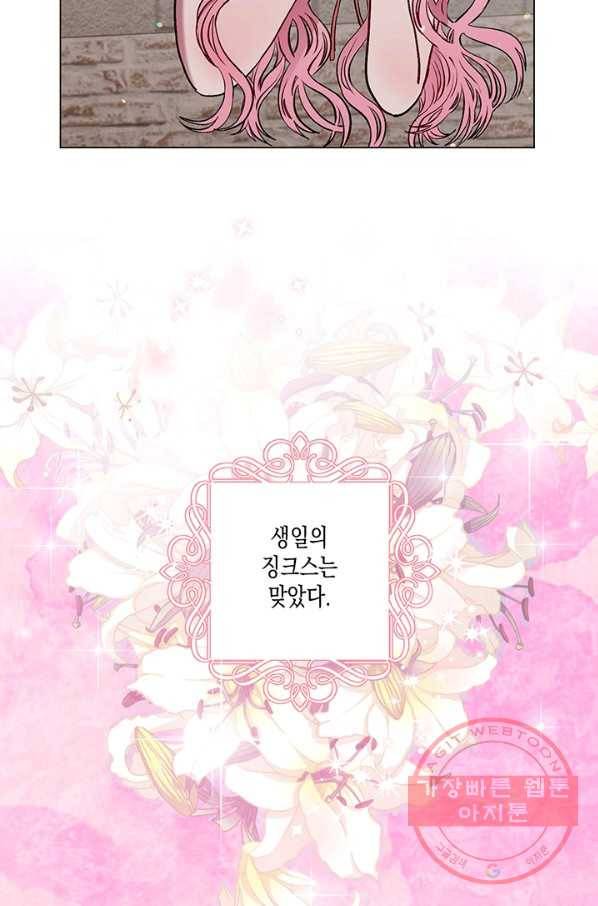 엘리자베스 26화 24