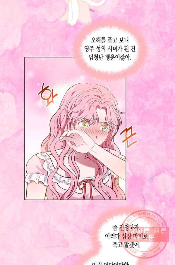 엘리자베스 26화 25