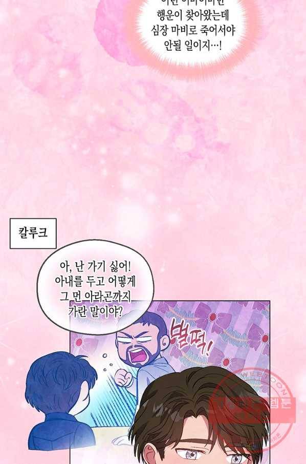 엘리자베스 26화 26