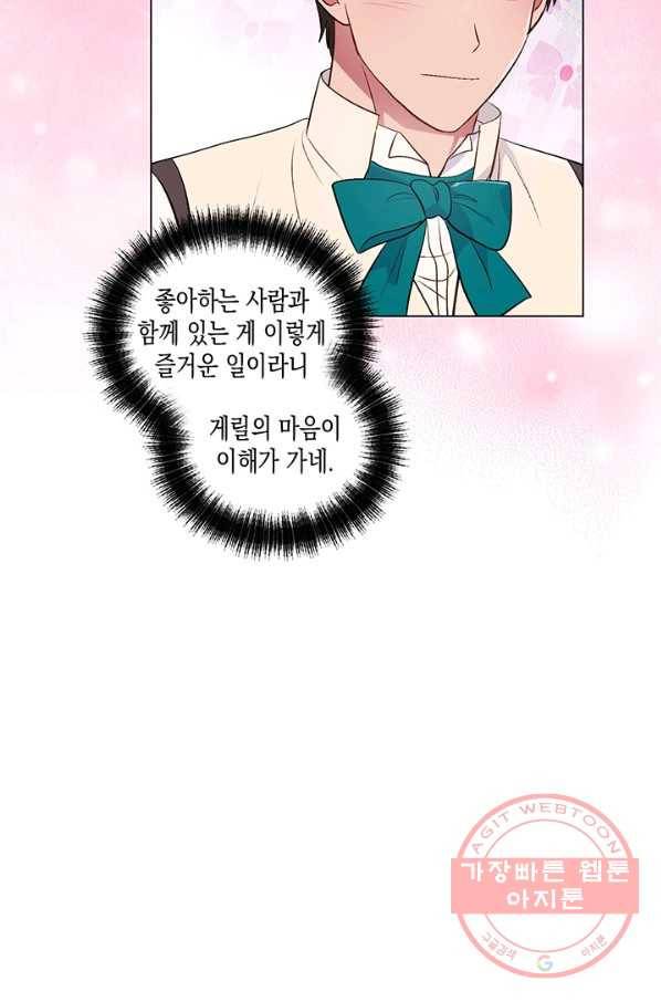 엘리자베스 26화 27