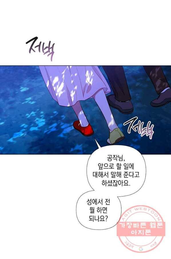 엘리자베스 26화 28
