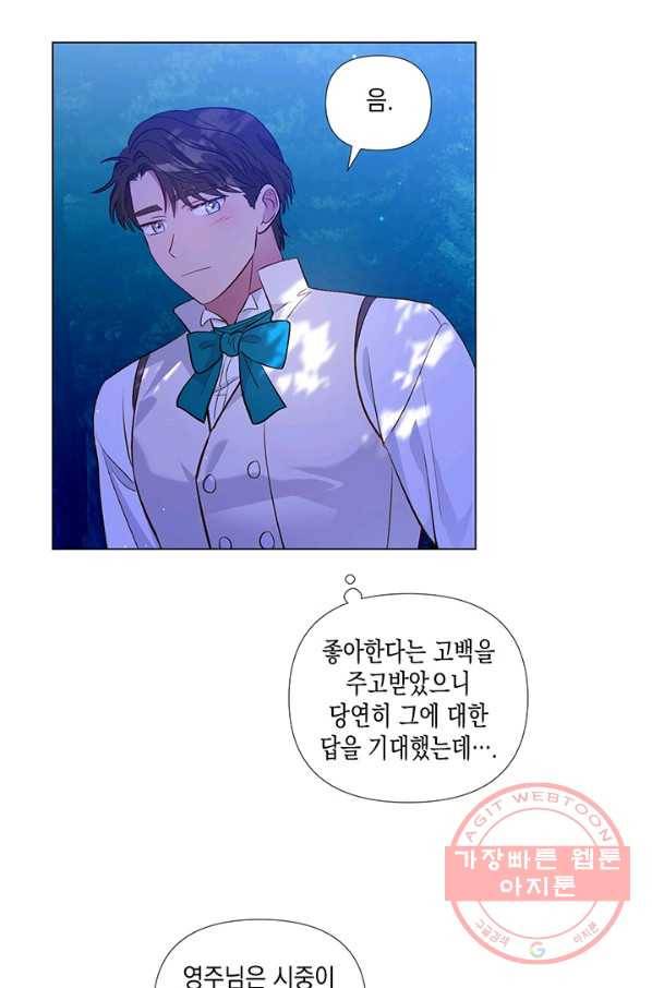 엘리자베스 26화 29