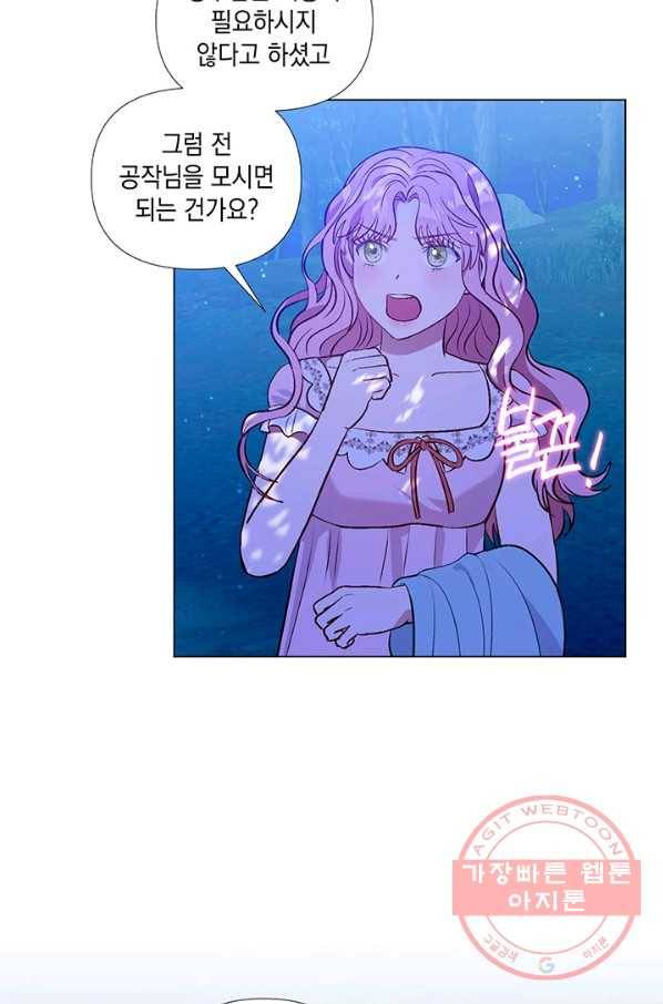 엘리자베스 26화 30