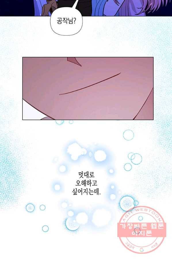 엘리자베스 26화 34
