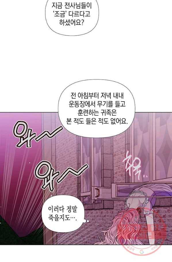 엘리자베스 26화 37