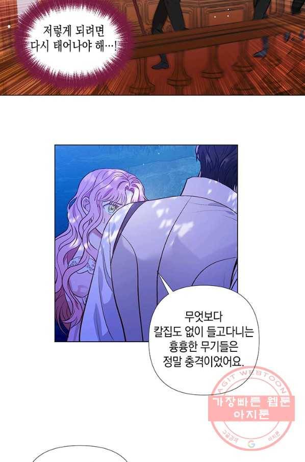엘리자베스 26화 39