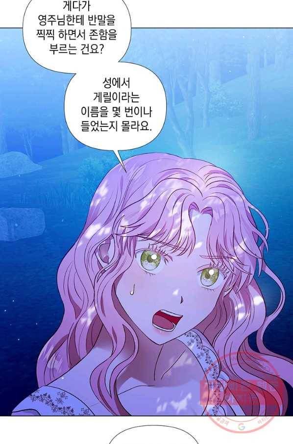 엘리자베스 26화 40