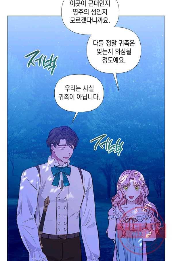 엘리자베스 26화 41