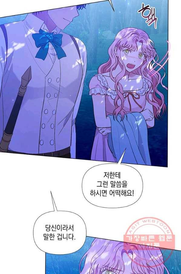 엘리자베스 26화 43