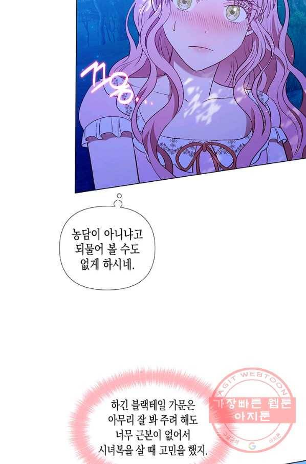엘리자베스 26화 44