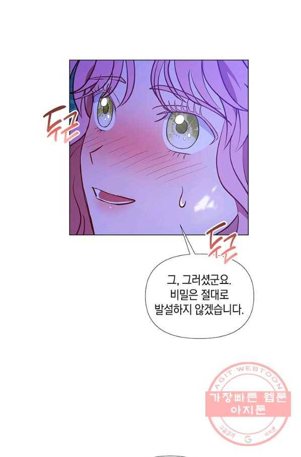 엘리자베스 26화 47