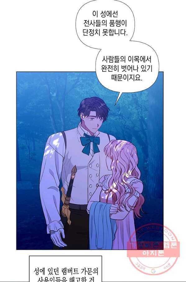 엘리자베스 26화 48