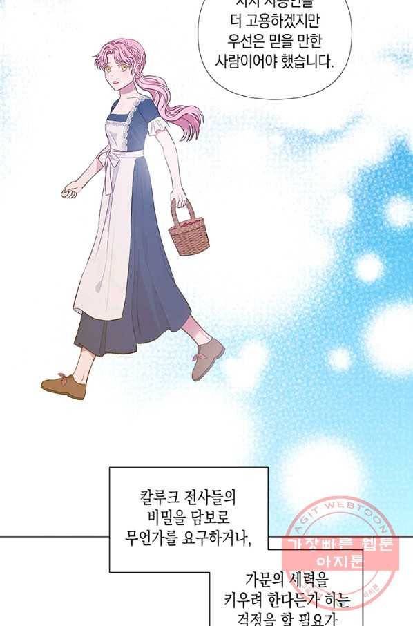 엘리자베스 26화 50