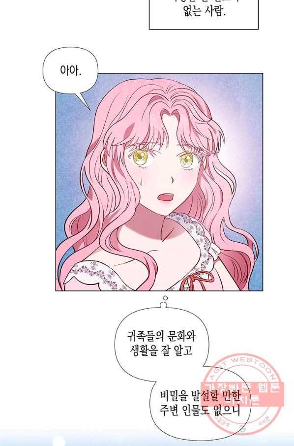엘리자베스 26화 51