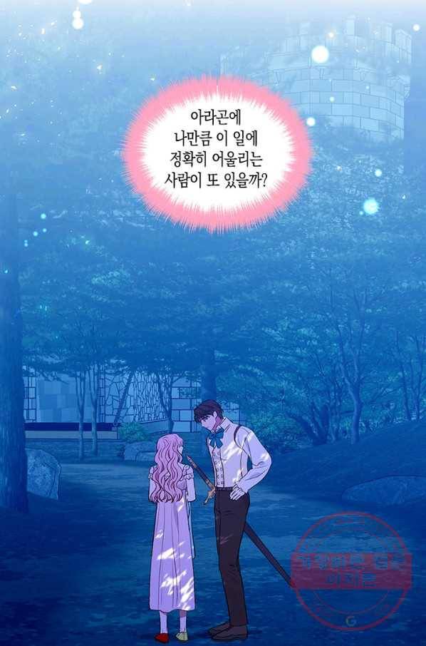 엘리자베스 26화 52