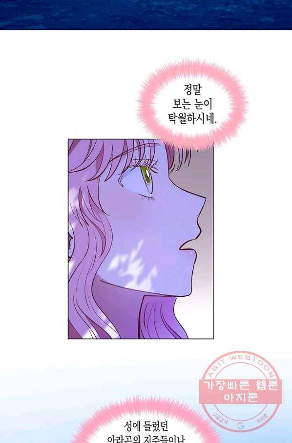 엘리자베스 26화 53